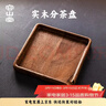 容山堂實(shí)木胡桃木分茶盤(pán)普洱茶盒開(kāi)茶盤(pán)散茶收納盒撬茶托盤(pán) 胡桃木分茶盒 曬單實(shí)拍圖