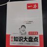 當當2026 初中一本小四門(mén)基礎知識大盤(pán)點(diǎn)語(yǔ)文基礎知識手冊 生物 地理 歷史 道德與法治(4冊)必背知識點(diǎn)七八九年級期中期末中考總復習知識考點(diǎn)清單梳理大全秒速記教輔 語(yǔ)文 曬單實(shí)拍圖