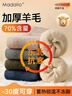 莫代爾70%羊毛襪男士中筒襪秋冬季長(cháng)襪刺繡加絨加厚東北保暖厚襪子3雙裝 曬單實(shí)拍圖