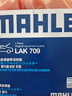馬勒（MAHLE）帶炭PM2.5空調濾芯LAK709新飛度鋒范XRV繽智冠道CRV10代/11代思域 曬單實(shí)拍圖