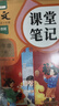 2026斗半匠課堂筆記四年級下冊語(yǔ)文人教版黃岡學(xué)霸筆記隨堂筆記同步教材全解小學(xué)生課前預習課后復習輔導書(shū) 曬單實(shí)拍圖