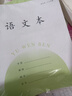 名遇3-6年級語(yǔ)文本江蘇作業(yè)本2026學(xué)校同款加厚小學(xué)生英語(yǔ)數學(xué)作文筆記本子開(kāi)學(xué)季必備 26張/語(yǔ)文10本 曬單實(shí)拍圖