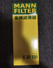 曼牌濾清器（MANNFILTER）空氣濾清器空氣濾芯空濾空氣格C32130適配奧迪Q5/A4/A5/A4L 曬單實(shí)拍圖