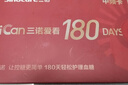 三諾愛(ài)看動(dòng)態(tài)血糖儀愛(ài)看自由180天中頻卡i3經(jīng)典款 到手不低于12盒 曬單實(shí)拍圖