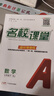 2026新版名校課堂提優(yōu)課課練七八九年級上下冊語(yǔ)文數學(xué)英語(yǔ)初物理中同步練習冊初一初二初三復習資料初中必刷題 七年級.下冊 【通用版】數學(xué).人教版-提優(yōu)課課練 曬單實(shí)拍圖