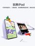 億色（ESR）適用iPad Air8/7/6/5/4保護套11英寸2026/25【橫豎兩用多角度】M4/3蘋(píng)果平板電腦10.9全包防摔紫 曬單實(shí)拍圖