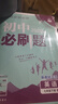 2026初中必刷題 英語(yǔ)七年級下冊 人教版 初一同步練習一課一練教材全解隨堂筆記天天練 曬單實(shí)拍圖