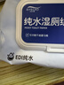 艾心果純水濕廁紙家庭實(shí)惠裝女士專(zhuān)用廁紙濕巾孕婦擦屁屁濕巾80抽 熱賣(mài)裝：80抽*5包 共400抽 80抽*5包 曬單實(shí)拍圖