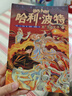 哈利波特全集20周年紀念版（全20冊） 原創(chuàng  )封面 小開(kāi)本 低價(jià)格 課外閱讀 閱讀 童書(shū)  哈利波特全套正版 京東自營(yíng)  一升二銜接 小升初銜接  曬單實(shí)拍圖
