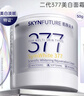 肌膚未來(lái)（SKYNFUTURE）二代377美白面霜50g祛斑淡化斑點(diǎn)痘印提亮補水保濕護膚品禮物 曬單實(shí)拍圖