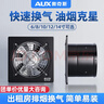 奧克斯（AUX）排氣扇 廚房換氣扇家用抽風(fēng)機大功率廁所高速風(fēng)機吹風(fēng)工業(yè)風(fēng)機吸 12寸開(kāi)孔300MM-金屬黑（帶插頭） 曬單實(shí)拍圖