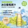 探味寒地100%白葡萄原汁NFC鮮榨320ml*6瓶裝 年貨禮盒送禮 果汁飲料新年 曬單實(shí)拍圖