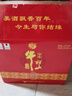 牛欄山 白酒 百年珍品紅鐵盒 濃香型純糧整箱 婚慶喜酒 過(guò)節送禮自飲 52%vol 500mL 6瓶 箱裝 曬單實(shí)拍圖