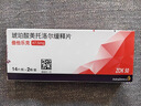 【原研進(jìn)口】倍他樂(lè )克 琥珀酸美托洛爾緩釋片47.5mg*28片/盒 曬單實(shí)拍圖