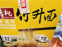 壽桃 竹升面700g/箱港式爽面廣東手工云吞面獨立包裝非油炸速食湯面 曬單實(shí)拍圖