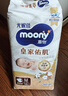 MOONY慕怡皇家佑肌新生兒紙尿褲 紙尿褲M(mǎn)58片 (6-11kg) 曬單實(shí)拍圖