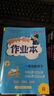 2026春重慶專(zhuān)版 黃岡小狀元作業(yè)本一年級下冊語(yǔ)文數學(xué)人教版教材同步練習冊質(zhì)量測評卷課堂預習復習單元檢測提優(yōu)訓練書(shū) 下冊數學(xué) 重慶專(zhuān)用人教版 1年級 曬單實(shí)拍圖