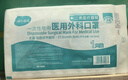 海氏海諾一次性醫用外科口罩 滅菌級口罩醫用獨立包裝一只一袋 防塵100只 曬單實(shí)拍圖