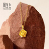 周生生永系列 幸?；倒寤S金吊墜 足金掛飾不含項鏈 72931P計價(jià) 3.03克(含工費130元) 曬單實(shí)拍圖