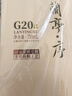 會(huì )稽山 蘭亭·序 G20 干型黃酒 20度 紹興黃酒 750ml*1 禮盒裝低糖  曬單實(shí)拍圖