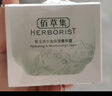 佰草集新玉潤 保濕菁華霜 50g 女神節禮物送女生【買(mǎi)正送正】女神節禮物 曬單實(shí)拍圖