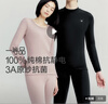三槍秋衣男[原紗抗菌]純棉透氣圓領(lǐng)男士厚棉內搭打底衫上衣 曬單實(shí)拍圖