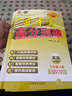 【七年級下冊任選】2026春新版廣東中考高分突破七年級下冊語(yǔ)文數學(xué)英語(yǔ)歷史道法生物地理合集任選同步作業(yè)初一輔導書(shū)初中教輔資料廣東中考高分突破2026七年級上下冊任選 【英語(yǔ)】外研版（下冊） 曬單實(shí)拍圖