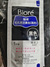 碧柔（Biore）氨基酸潔面泡泡160ml溫和水潤不緊繃敏肌洗面奶男女學(xué)生潔面 碧柔毛孔清潔鼻貼【黑色20片】 曬單實(shí)拍圖
