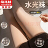 俞兆林水光襪光腿神器絲襪女秋冬裸感肉色單層一體加絨加厚打底褲連褲襪 曬單實(shí)拍圖