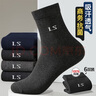 浪莎襪子男純棉男襪抗菌全棉舒適黑色男士襪子中筒商務(wù)休閑棉襪6雙裝 曬單實(shí)拍圖