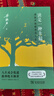 讀是一種幸福：梁曉聲談讀書(shū)與人生 梁曉聲 著(zhù) 商務(wù)印書(shū)館 曬單實(shí)拍圖