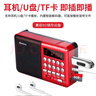 紐曼 K65收音機老年人便攜式迷你藍牙播放器可充電插卡FM廣播半導體隨身聽(tīng)音樂(lè )聽(tīng)歌半導體戲曲唱戲機 K65-中國紅【經(jīng)典款】 官方標配 曬單實(shí)拍圖