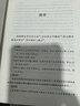 菜根譚 三全本精裝無(wú)刪減中華書(shū)局中華經(jīng)典名著(zhù)全本全注全譯 曬單實(shí)拍圖
