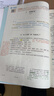 2026斗半匠語(yǔ)文課堂筆記七年級下冊人教版初一同步教材初中學(xué)霸筆記隨堂筆記教材全解課前預習課后復習輔導書(shū) 曬單實(shí)拍圖
