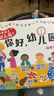 小紅花你好幼兒園入園準備繪本3-6歲我準備好上幼兒園了我長(cháng)大了2-6歲兒童早教益智書(shū)寶寶行為禮儀培養啟蒙學(xué)前教育翻翻書(shū) 你好，幼兒園 曬單實(shí)拍圖