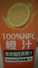 1號會(huì )員店100%NFC橙汁 0脂0添加純果蔬汁鮮果水果榨汁飲品飲料1L*4整箱裝 曬單實(shí)拍圖
