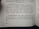 巴薩！巴薩！巴薩！揭示巴薩崛起為豪門(mén)俱樂(lè )部的秘訣 深度剖析梅西等天才球員成功關(guān)鍵因素 瓜迪奧拉足球球迷 央視體育記者張斌傾情作序 體育商業(yè)管理書(shū)籍 曬單實(shí)拍圖