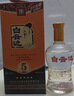 白云邊5星五星陳釀50度白酒520ml濃醬兼香型固態(tài)發(fā)酵 50度 520mL 6瓶 （整箱裝） 曬單實(shí)拍圖