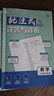 【2026學(xué)年】2026春新版初中必刷題八年級下冊數學(xué)初二上下冊人教版數學(xué)語(yǔ)文英語(yǔ)物理新版教材同步8年級上分卷試卷練習冊狂K重點(diǎn) 必刷題八下 下冊【語(yǔ)文】人教版（26春新版） 曬單實(shí)拍圖
