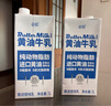 必如黃油牛乳1L*1 冰博克牛奶厚乳0植脂末 diy咖啡烘焙奶茶拿鐵調制乳 曬單實(shí)拍圖