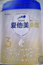 愛(ài)他美（Aptamil）卓傲幼兒配方奶粉3段（12—36月齡）800g*6罐  卓傲自護益生元 曬單實(shí)拍圖