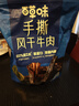 百草味手撕風(fēng)干牛肉散稱(chēng)約400g 肉干肉脯內蒙古風(fēng)味休閑零食 曬單實(shí)拍圖
