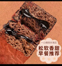【商超同款】MCT爆漿黑巧克力泥巴派健身代餐茶點(diǎn)心網(wǎng)紅零食 巧克力泥巴派【15塊】700g 曬單實(shí)拍圖