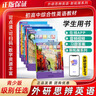 【正版保證】外研思辨英語(yǔ)青少版 think教材 入門(mén)級AB冊1A1B2A2B國內點(diǎn)讀版 原劍橋Think教材中學(xué)生少兒英語(yǔ)培訓教材新拓展系列 1A【學(xué)生用書(shū)+練習冊+APP】 曬單實(shí)拍圖