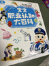 寶寶巴士 《寶寶職業(yè)認知大百科》童書(shū)1-3歲兒童百科 職業(yè)認知百科幼兒?jiǎn)⒚蓵?shū)籍點(diǎn)讀繪本 寶寶巴士 點(diǎn)讀書(shū)  曬單實(shí)拍圖