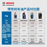 博世（BOSCH）DOT4plus升級版剎車(chē)油制動(dòng)液離合器油塑料桶裝通用型二升裝(1L*2) 曬單實(shí)拍圖
