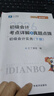 26年新大綱版奇兵制勝】之了課堂初級會(huì )計備考2026考點(diǎn)詳解及真題點(diǎn)撥學(xué)考要點(diǎn)1+2官方教材職稱(chēng)考試初會(huì )快師證實(shí)務(wù)和經(jīng)濟法基礎騎兵致勝馬勇知了習題2026網(wǎng)課題庫 現貨26年】初級奇兵制勝1+2 曬單實(shí)拍圖