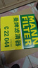 曼牌濾清器（MANNFILTER）空氣濾清器空氣濾芯空濾C22044適配東風(fēng)本田XRV 1.8L/繽智 1.8L 曬單實(shí)拍圖