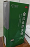 花紅金松止癢洗液200ml+內附?jīng)_洗器外陰炎婦科洗液婦科炎癥私處止癢霉菌性陰道炎用藥婦科止癢洗液 曬單實(shí)拍圖
