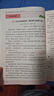當當2026木頭馬期末閱讀小學(xué)語(yǔ)文閱讀力測評下冊上冊一二三四五六年級閱讀理解高效木頭馬閱讀訓練88篇一本閱讀英語(yǔ)強化訓練88篇閱讀小卷 【2026新版】語(yǔ)文閱讀力測評(下冊B版) 四年級 曬單實(shí)拍圖